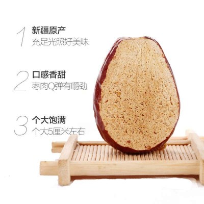 批发新疆和田大枣500g 大红枣 和田骏枣 枣子皮薄肉厚和田大骏枣图2