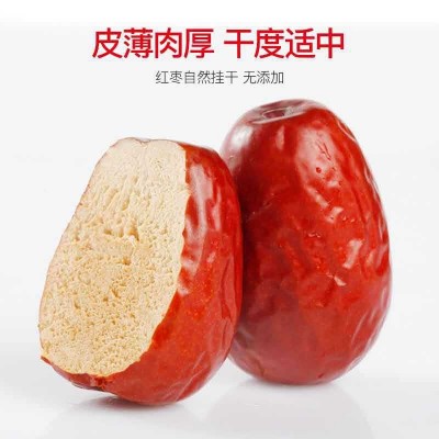 批发新疆和田大枣500g 大红枣 和田骏枣 枣子皮薄肉厚和田大骏枣图5