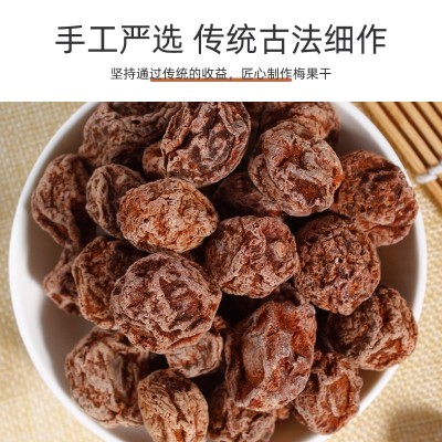 九制话梅酸甜孕妇休闲零食果干蜜饯凉果甘草果脯话梅5斤散装批发图2