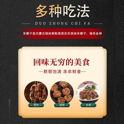 原油羊腰子现货批发羊腰子新鲜商用原油羊腰子内蒙古羊肉烧烤食材图4