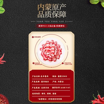 精选羔羊卷肉现货批发新鲜商用羊肉卷羊肉片整板原切肉卷涮锅图2