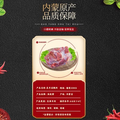 内蒙羊肉羔羊肉新鲜冷冻生大块去皮羔羊后腿肉整箱可商用现货批发图3