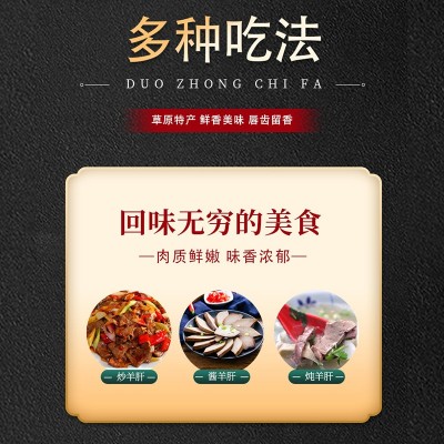 内蒙古草原 羊肝 精修独立包装图4
