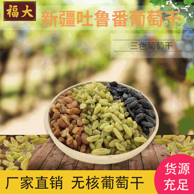 葡萄干新疆特产葡萄干果业小吃甜品葡萄干休闲零食无核整箱批发图2