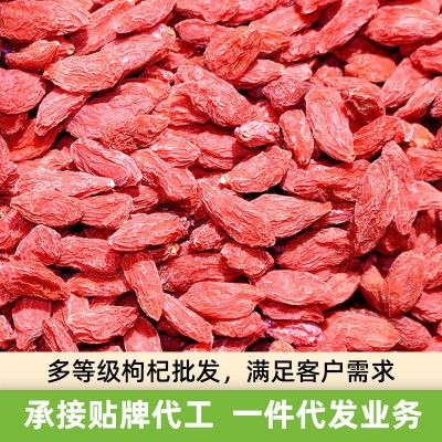 杞世苑新货500g袋装杞子干货厂家苟杞批发构杞包邮枸杞宁夏特级枸图2