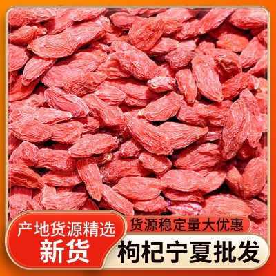 杞世苑新货500g袋装杞子干货厂家苟杞批发构杞包邮枸杞宁夏特级枸