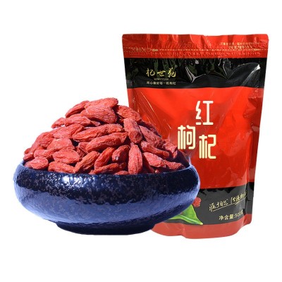 杞世苑新货500g袋装杞子干货厂家苟杞批发构杞包邮枸杞宁夏特级枸图5