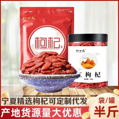 杞世苑枸杞新货大颗粒250g瓶装特级枸杞子厂家批发袋装苟杞非500g图2