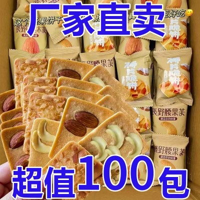 巴旦木腰果椰片脆芙坚果饼干薄脆干酪蛋糕健康机能饼干休闲零食图4