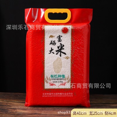 东北五常富硒大米5斤一袋5kg真空包装稻花香新米长粒香米礼品批发图3