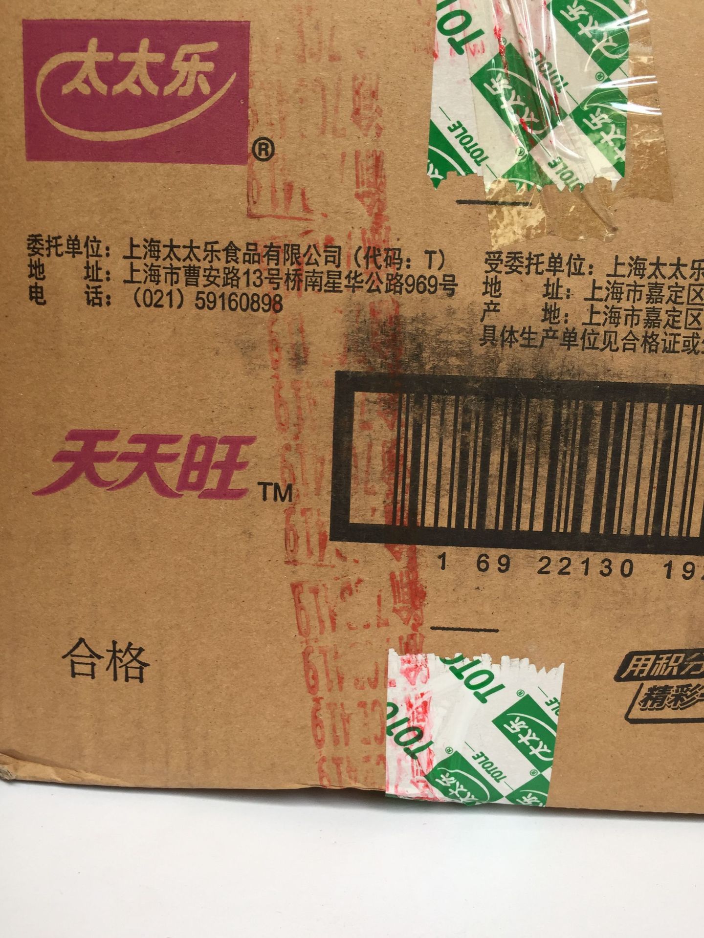 天3
