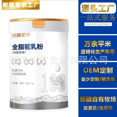 丝路驼印全脂驼乳粉新疆全脂驼奶粉OEM贴牌定制中老年驼奶粉批发