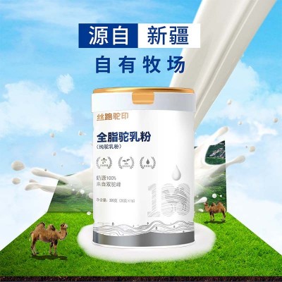 丝路驼印全脂驼乳粉新疆全脂驼奶粉OEM贴牌定制中老年驼奶粉批发图2