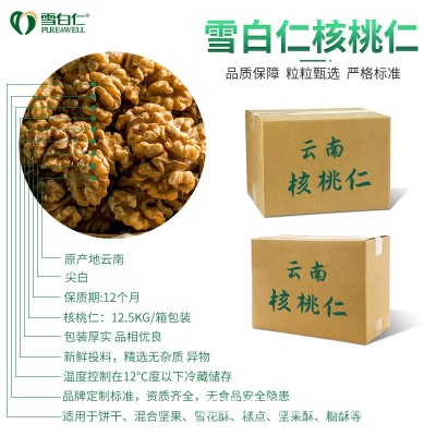 核桃仁整箱12.5kg 云南生核桃仁袋装坚果休闲零食图2