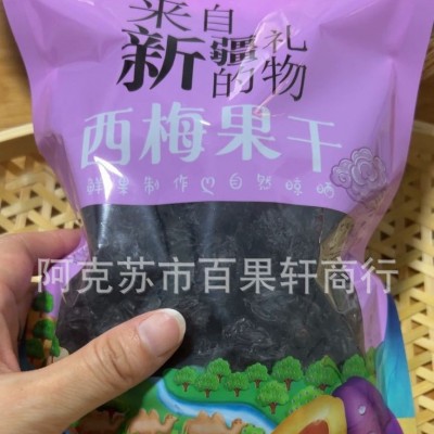 新疆特产喀什西梅干特大号不添加的原味果干孕妇儿童零食50 0g批发图3