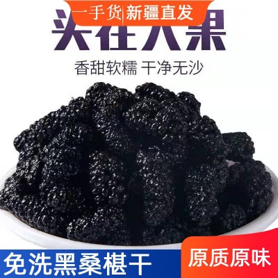 新疆直发吐鲁番 桑椹干 当年头茬新货 大果黑桑椹干批发 一件代发图3