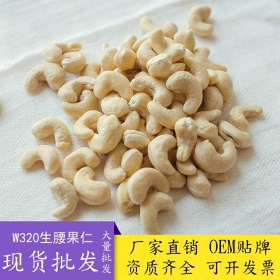 腰果 散装原味批发越南生腰果仁新货熟去皮腰果坚果干果零食500g图3