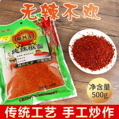 陕西秦椒粉粗细红油辣椒面辣椒粉干辣椒面香辣调味料油泼辣子图2