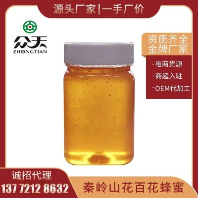 厂家直供批发贴牌OEM代工众天百花蜂蜜秦岭自产正品散蜜