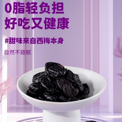 新疆无核西梅干无添加不加糖0脂肪儿童零食营养袋装100g独立包装图3