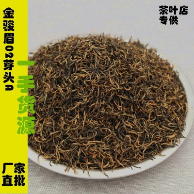 武夷山红茶金骏眉源头厂家祁门红滇红金针桂芽广西三江茶叶批发
