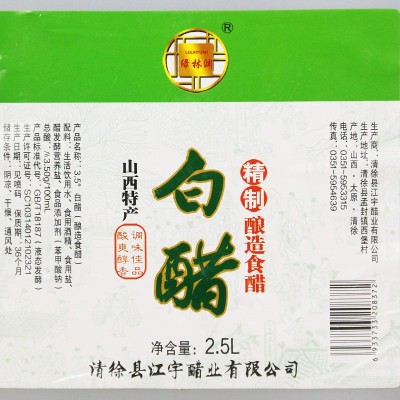 醋厂酿造白醋5斤洗脸泡脚足浴洗污清洁洗菜水果凉拌食用白醋批发图2