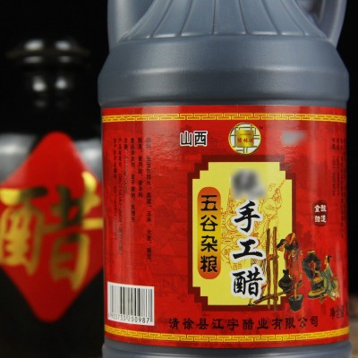 山西直发陈醋800ml粮食醋凉拌醋酿造食用醋饺子调料现货批发图4