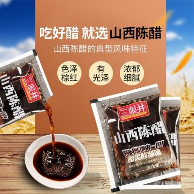 三眼井外卖醋包10g袋 批发代理山西陈醋小袋包装旅行品尝醋图3