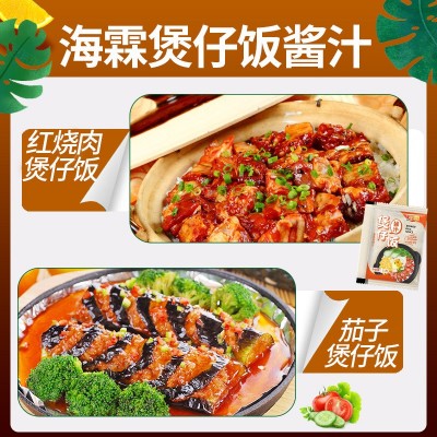 海霖煲仔饭汁小袋装15g腊味排骨炒饭拌饭外卖小袋可定图案图3