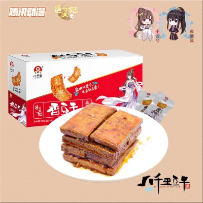 香豆腐干通灵妃小吃零食麻辣口味孜然办公室混装甘泉整箱图2