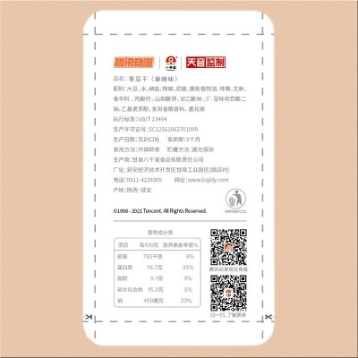 香豆腐干通灵妃小吃零食麻辣口味孜然办公室混装甘泉整箱图5
