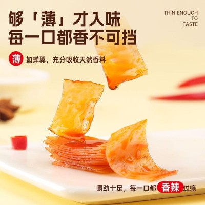 自主研发魔芋兄弟魔芋辣片/魔芋干Q弹脆爽香辣零食小包魔芋辣片代图2