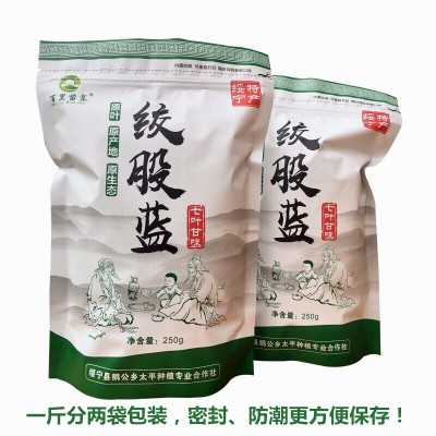 新茶绞股蓝茶 条形绞股兰 湖南绥宁源头厂家批发七叶甘味嫩叶图2