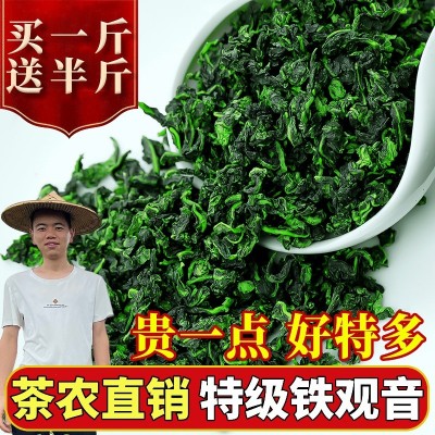 【买一斤送半斤】特级铁观音茶叶浓香型安溪乌龙茶新散装750g批发图5