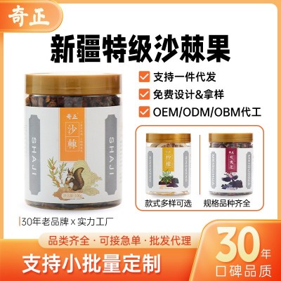 新疆沙棘果干100g/罐装生鲜果干果颗粒粉果汁原浆茶内蒙野正生品图2