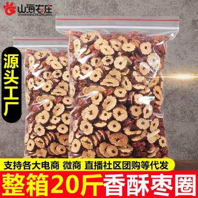 厂家直发新货枣圈新疆红枣片无核干枣片散装整箱批发灰枣红枣干图2
