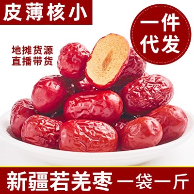 网红零食新疆若羌小灰枣500g和田大骏枣红枣代发直播货源大红骏枣图3