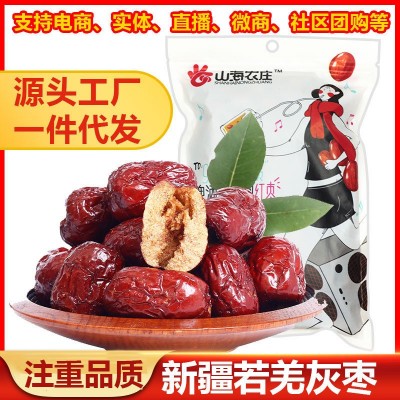 网红零食新疆若羌小灰枣500g和田大骏枣红枣代发直播货源大红骏枣图2