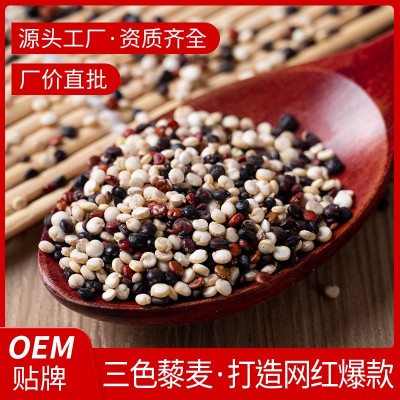 三色藜麦500g黑红白黎麦仁糙米粗粮五谷杂粮批发代餐高原藜麦米图2