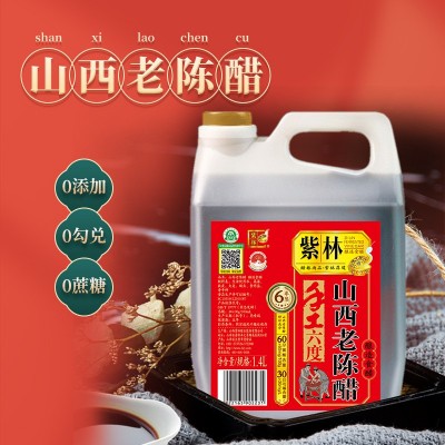 紫林山西老陈醋6度酸1400ml桶装19777标准家用手工酿造食醋图2