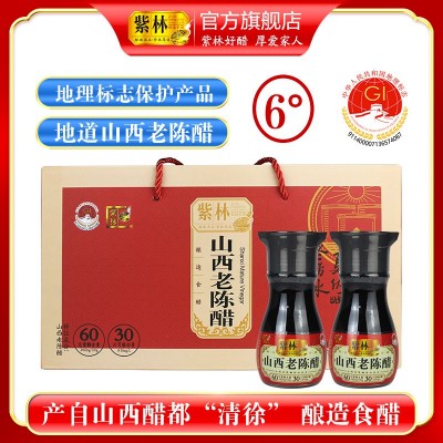 山西老陈醋180ml*8瓶盒装紫林礼品醋紫林醋礼盒醋山西特产图2