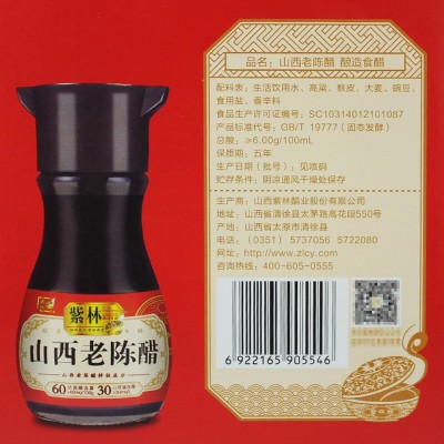 山西老陈醋180ml*8瓶盒装紫林礼品醋紫林醋礼盒醋山西特产图3