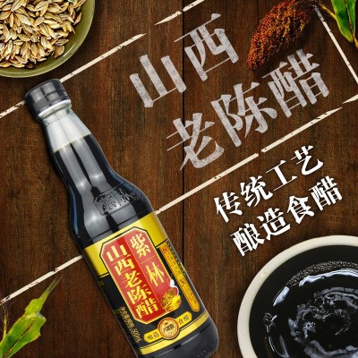 紫林山西老陈醋6.5度酸500ml玻璃瓶装家用酿造食醋标准19777特产图2