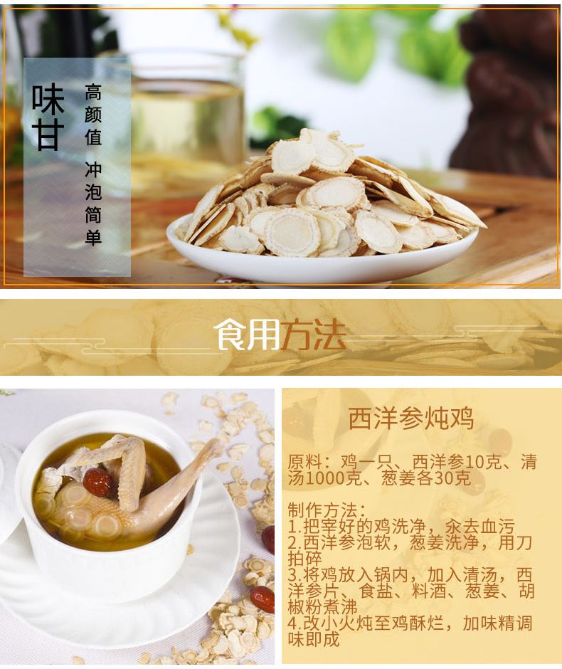 海芝鑫西洋参片_06.jpg
