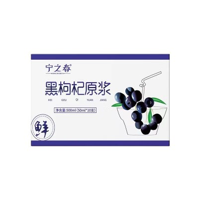 黑枸杞原浆青海黑苟杞汁构杞原液鲜果破壁黑枸杞汁 一件代发图5