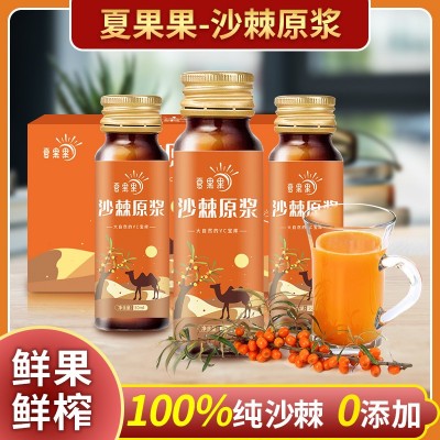 原味 沙棘原浆 500ml盒装沙棘汁内蒙沙棘果汁 一件代发 包邮图2