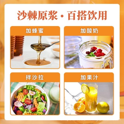 原味 沙棘原浆 500ml盒装沙棘汁内蒙沙棘果汁 一件代发 包邮图3