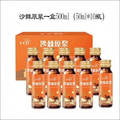 原味 沙棘原浆 500ml盒装沙棘汁内蒙沙棘果汁 一件代发 包邮图4