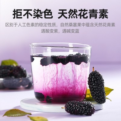 杞里香60g袋装桑葚干攀枝花桑葚泡茶泡酒黑桑葚无沙泡水花果茶图5
