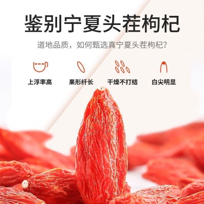 纯耕250g圆罐头茬370粒枸杞 特级红枸杞宁夏头茬枸杞泡水枸杞子图3